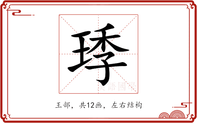 㻑 㻑
