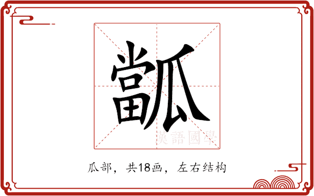 㼕 㼕