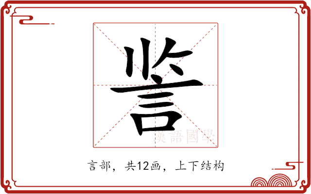 䛓 䛓