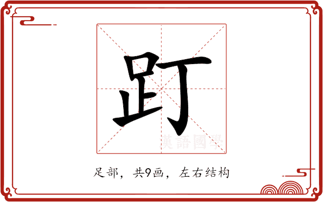 䟓 䟓