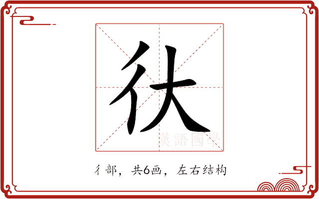 㣕 㣕