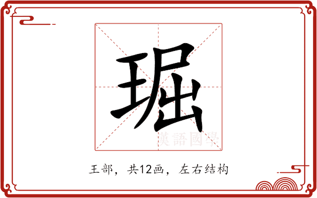 㻕 㻕