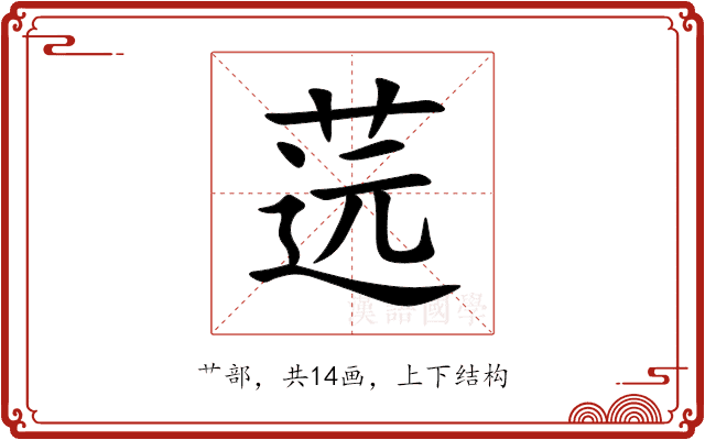 䓕 䓕