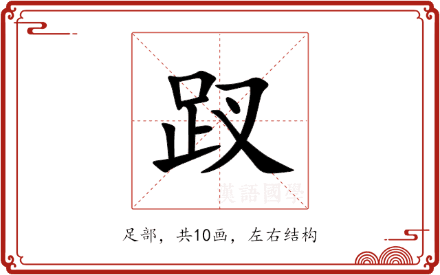 䟕 䟕
