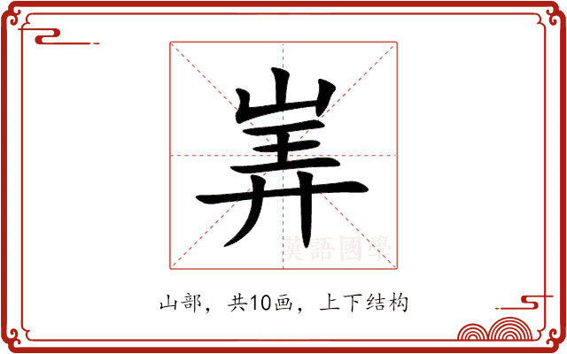 㟖 㟖