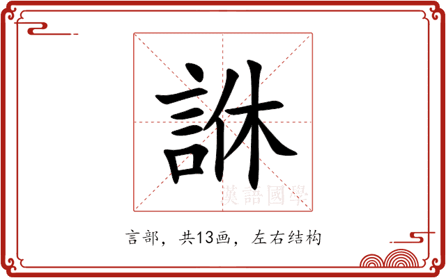䛙 䛙