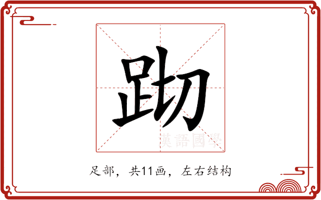 䟙 䟙
