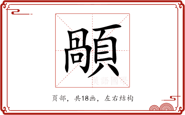 䫚 䫚