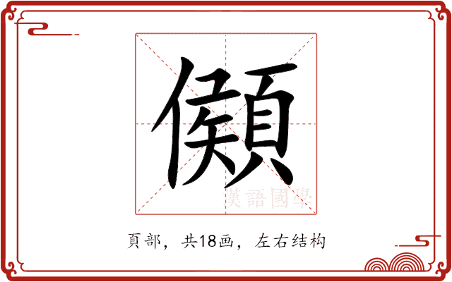 䫛 䫛
