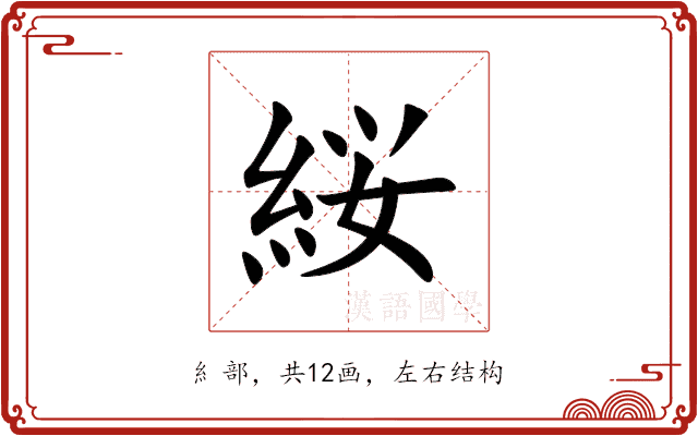 䋝 䋝