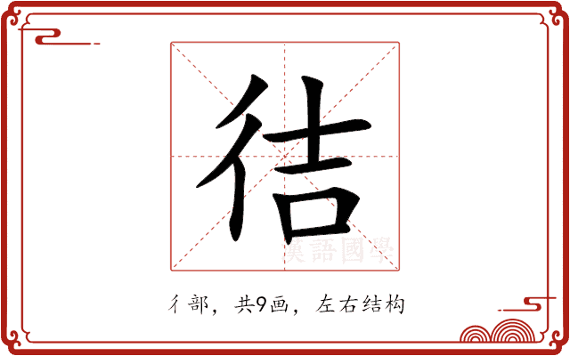 㣟 㣟