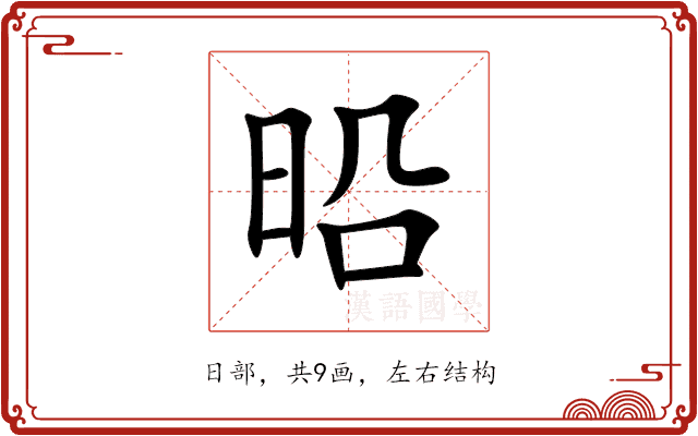 㫟