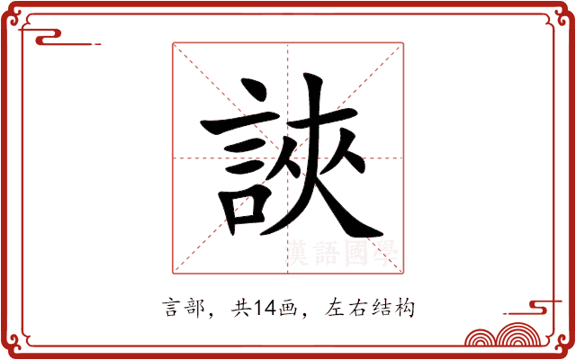 䛟