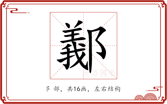 䣡 䣡