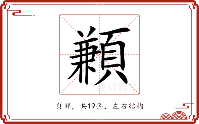 䫡 䫡