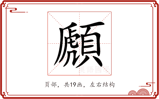 䫢 䫢