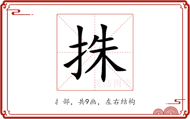 㧣 㧣