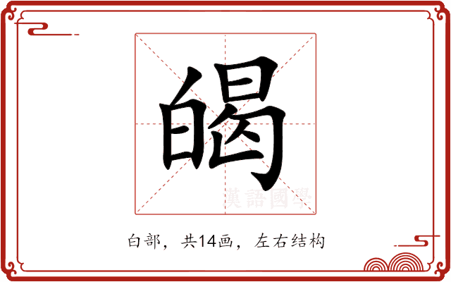 㿣 㿣