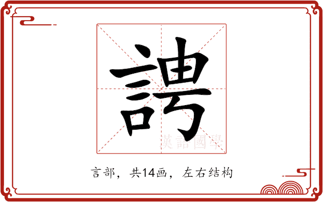 䛣 䛣