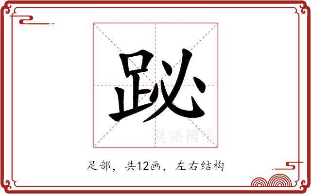 䟤 䟤