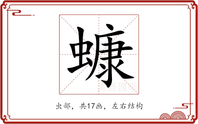䗧 䗧