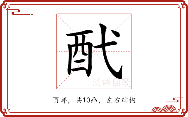 䣧 䣧