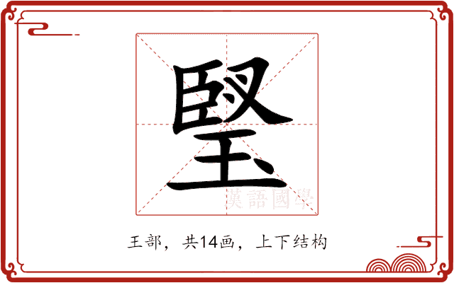 㻨 㻨