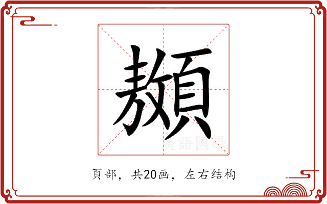 䫨 䫨