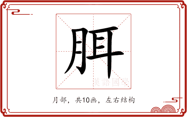 䏪 䏪