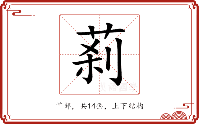 䓭 䓭
