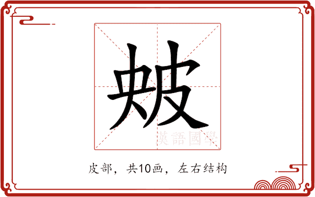 㿮 㿮
