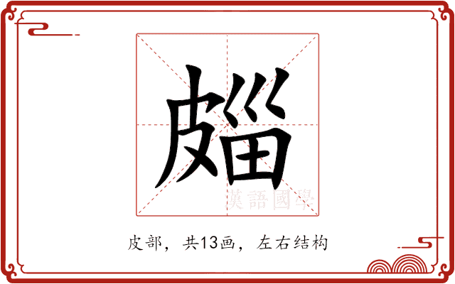 㿳 㿳