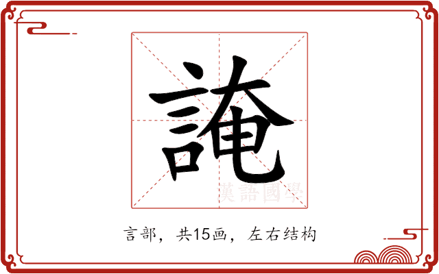 䛳 䛳