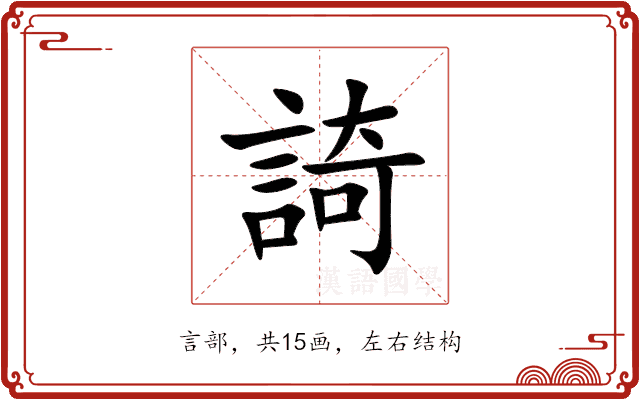 䛴 䛴