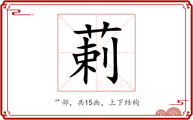 䓶 䓶