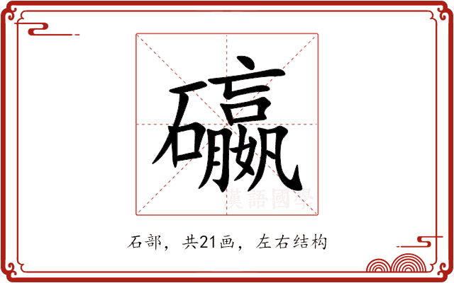 䃷 䃷