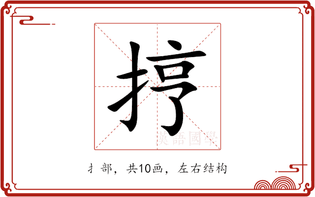 㧸 㧸