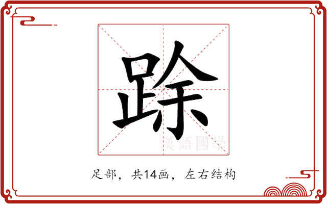 䟻 䟻