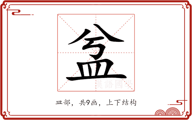 㿽 㿽