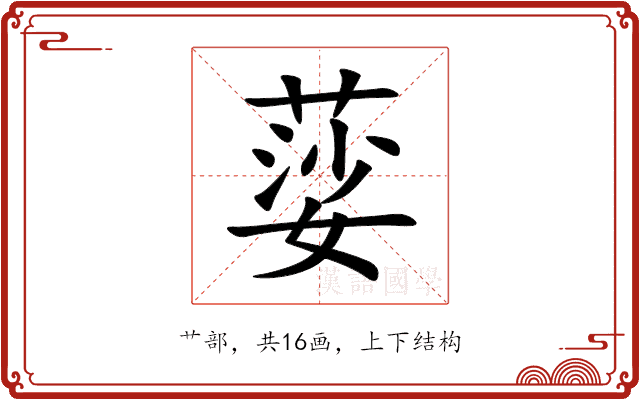 䓾 䓾