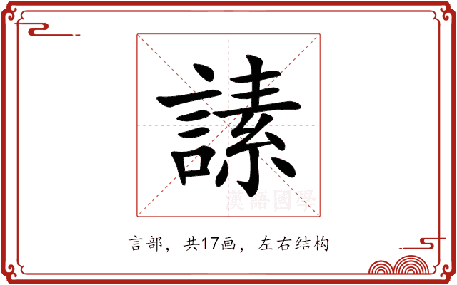 䛾 䛾