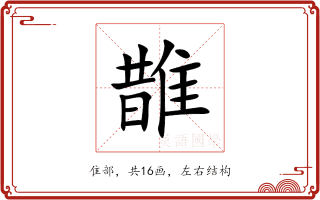 䧿