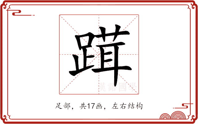 䠜 䠜