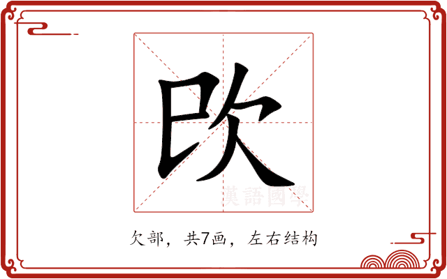 㰝 㰝