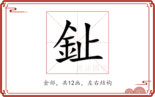 䤠 䤠