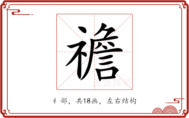 䄡 䄡