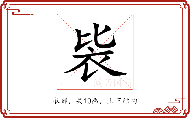 䘡 䘡
