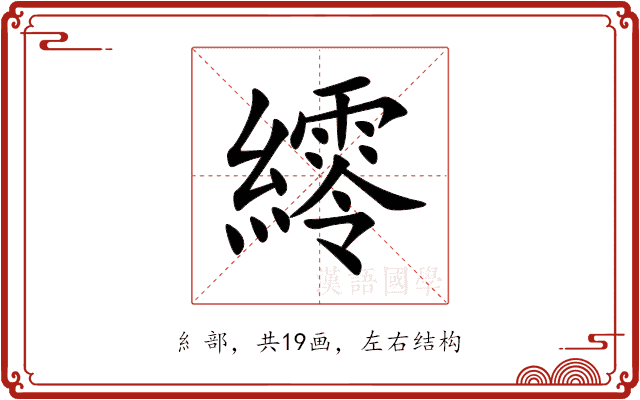 䌢 䌢