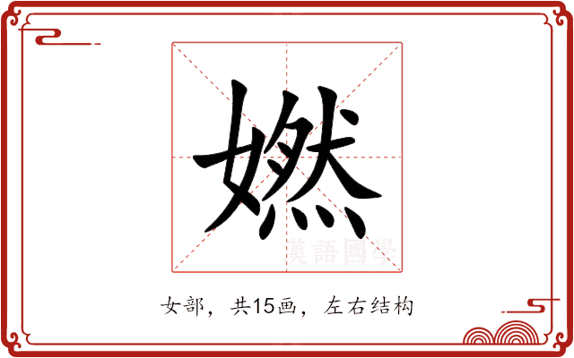 㜣 㜣