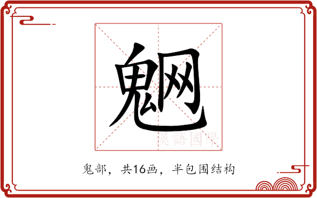 䰣 䰣
